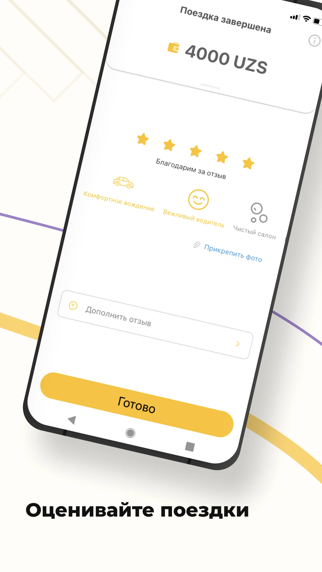 City Taxi screenshot